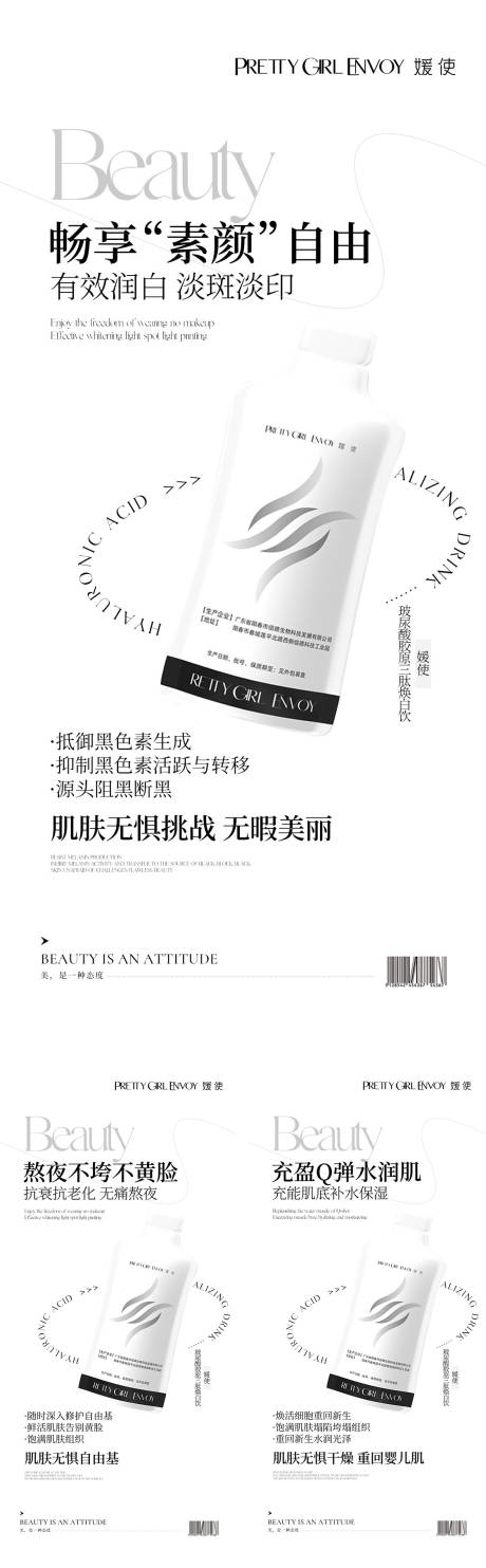 源文件下载【玻尿酸产品海报】编号：30760015818573175