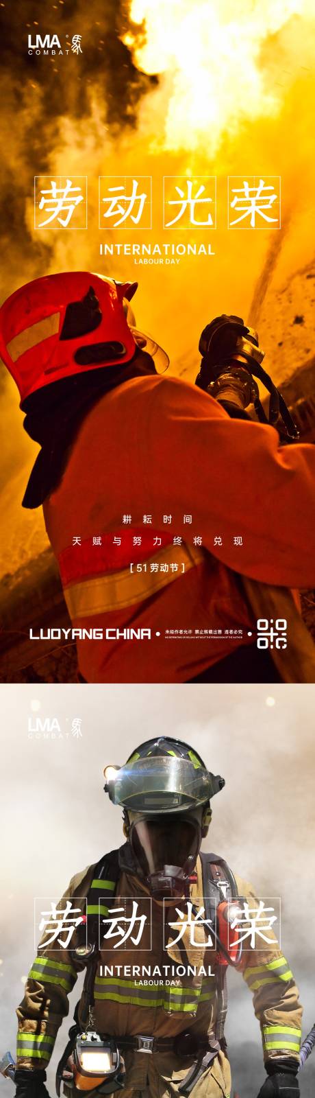 源文件下载【享设计】搜索编号：19680015896644003【地产劳动节致敬劳动人民系列刷屏】