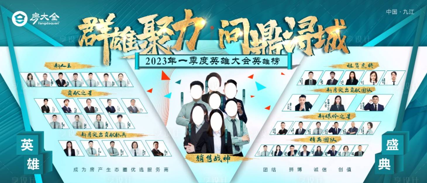 源文件下載【享設計】搜索編號：94290016297883318【頒獎表彰大會桁架】