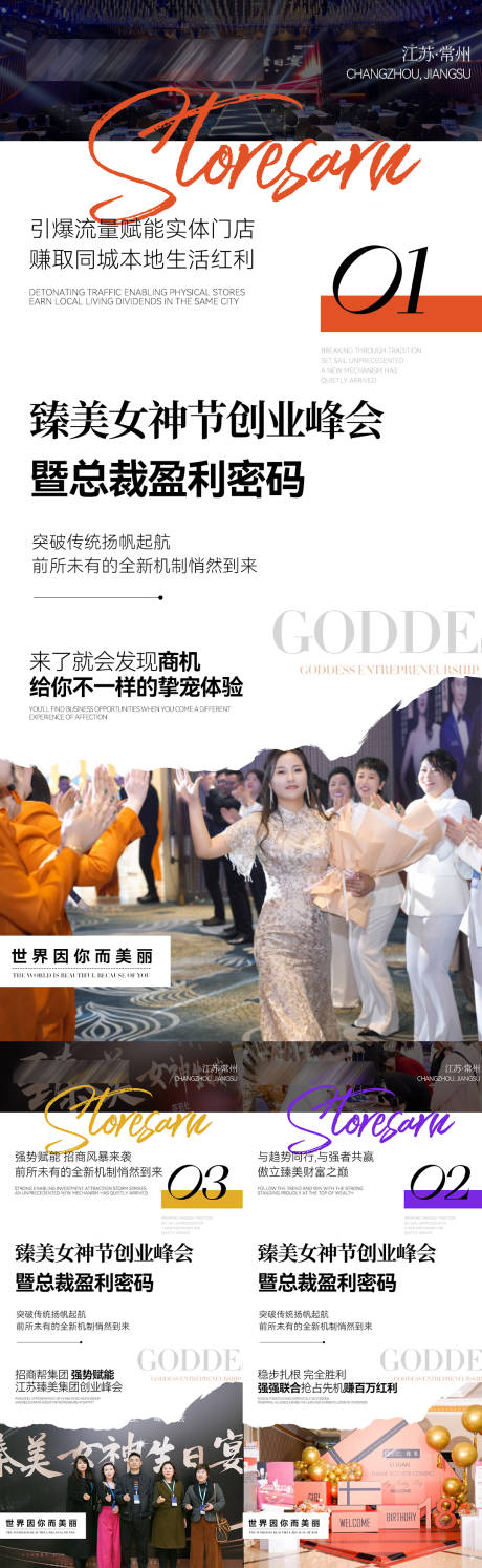 源文件下载【招商海报】编号：20890015900332412