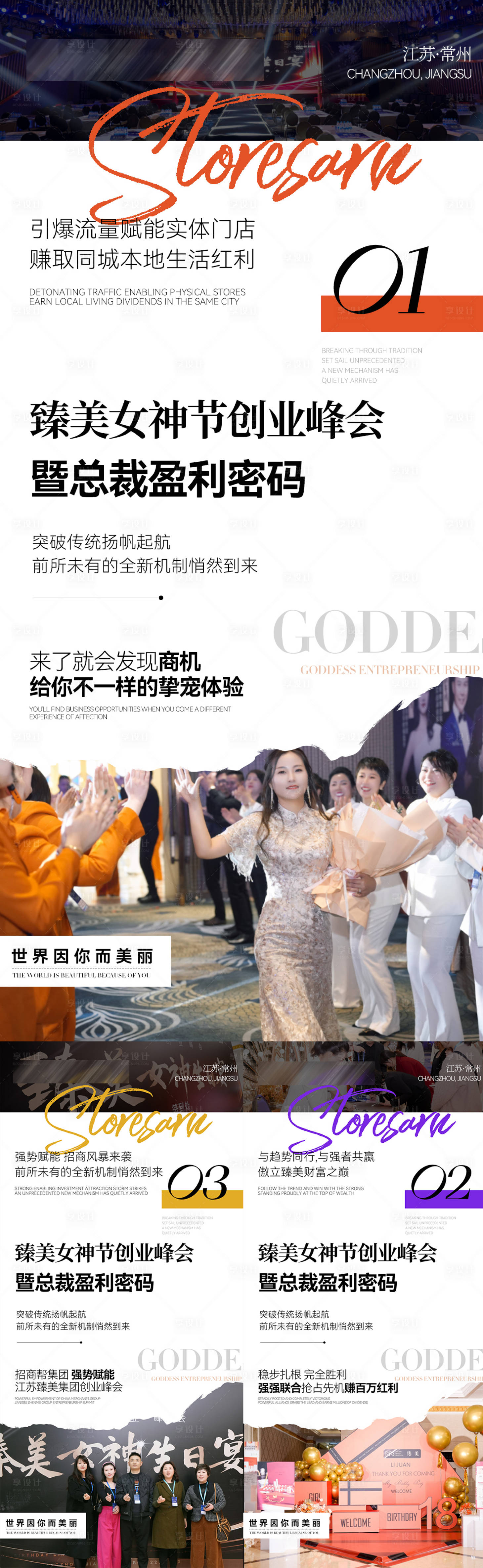源文件下载【享设计】搜索编号：20890015900332412【招商海报】