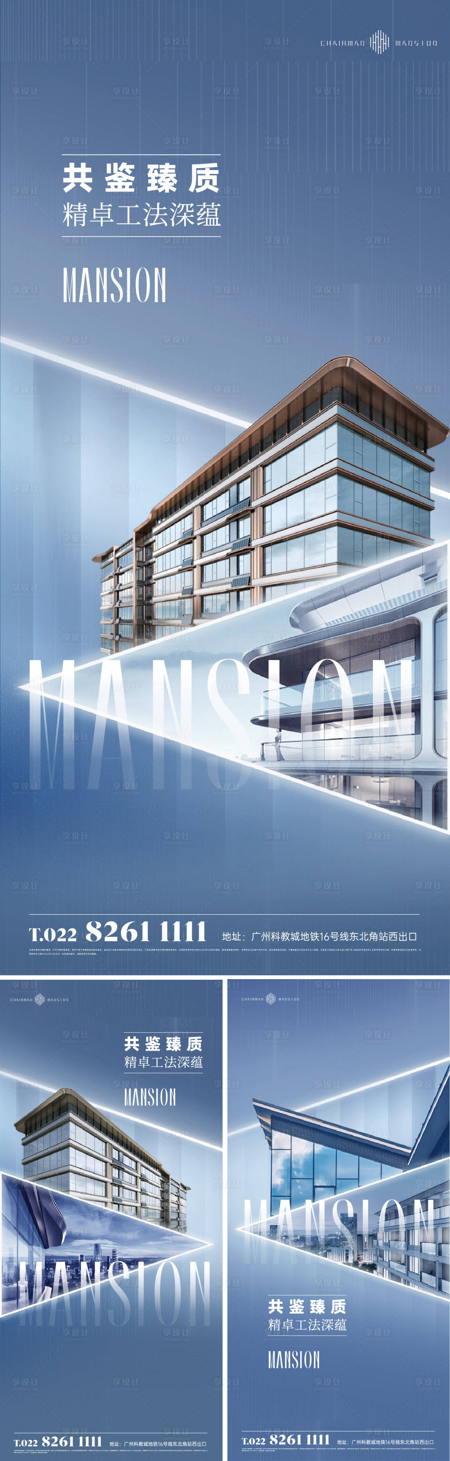 源文件下載【享設計】搜索編號：62110015791245918【地產現代簡約價值點系列海報】