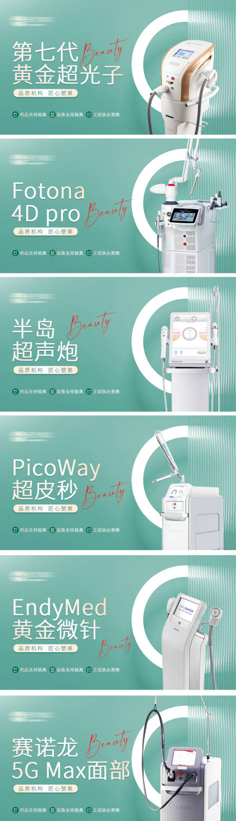 源文件下载【医美美团首页banner】编号：65890016376169827