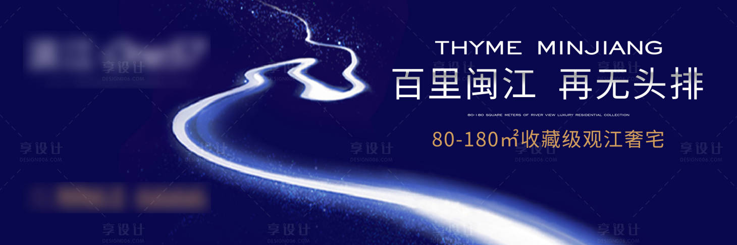 源文件下載【享設(shè)計(jì)】搜索編號(hào)：51760015978911409【江景戶外背景板】