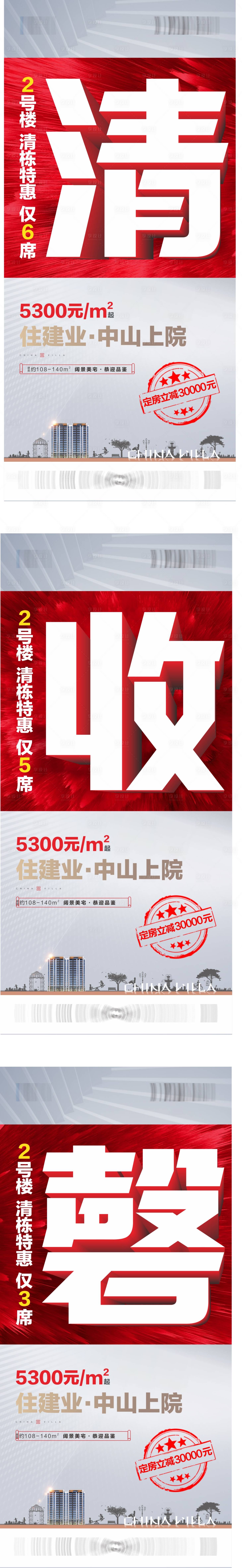 源文件下載【享設計】搜索編號：92380016362114141【高端  】