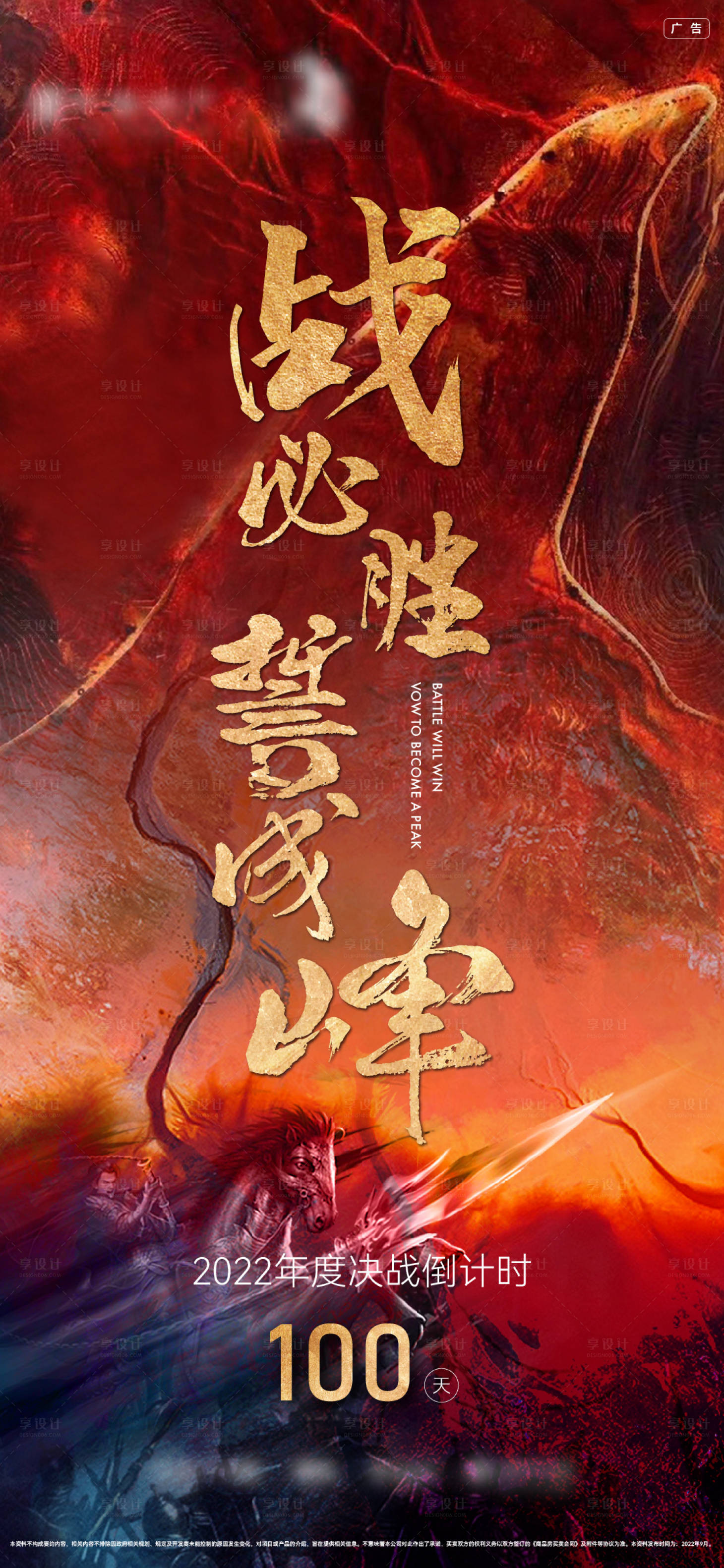 源文件下载【冲刺  】编号：23070015936549098
