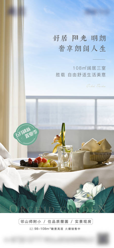 源文件下载【高层户型价值点海报】编号：78600016401735459