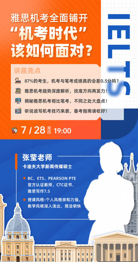 源文件下載【享設計】搜索編號：14750016081712386【韓國留學講座海報】