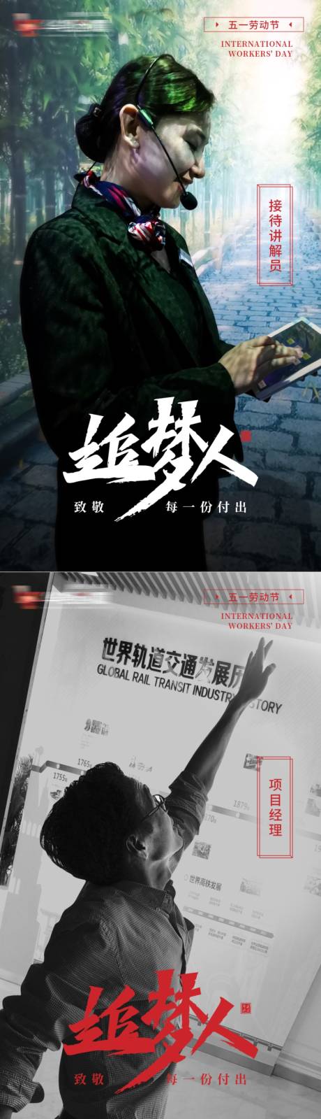 源文件下載【享設計】搜索編號：93340016029139389【五一海報】