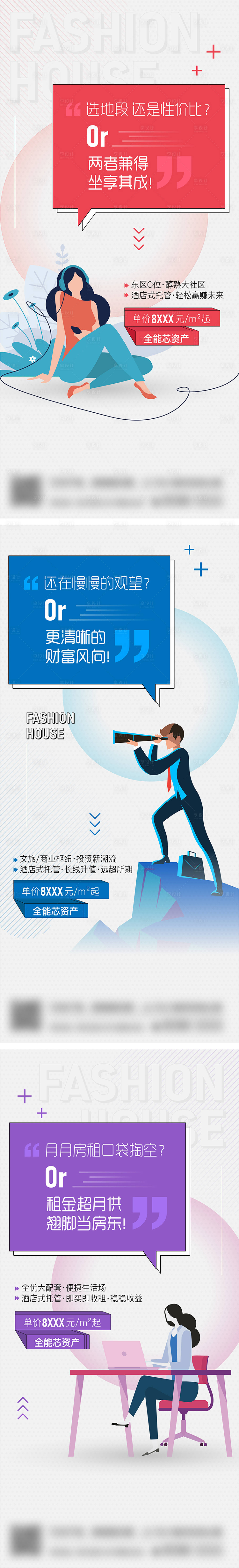 源文件下载【享设计】搜索编号：23200016229165625【公寓系列微单】