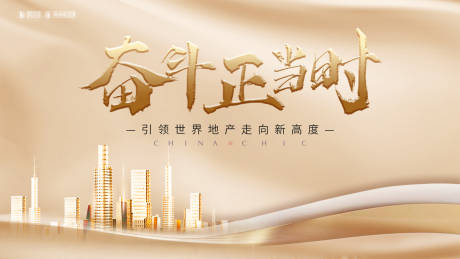 源文件下载【高端地产活动背景板】编号：38440016140241295