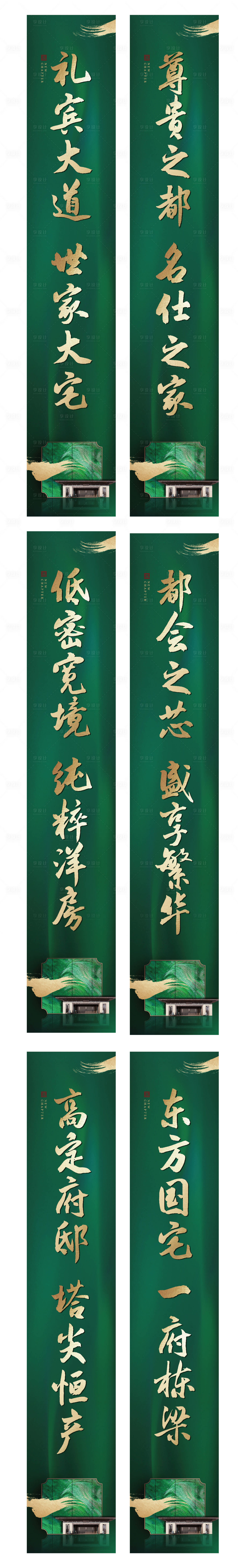 源文件下載【享設計】搜索編號：27200015957523172【中式地產道旗羅馬旗】
