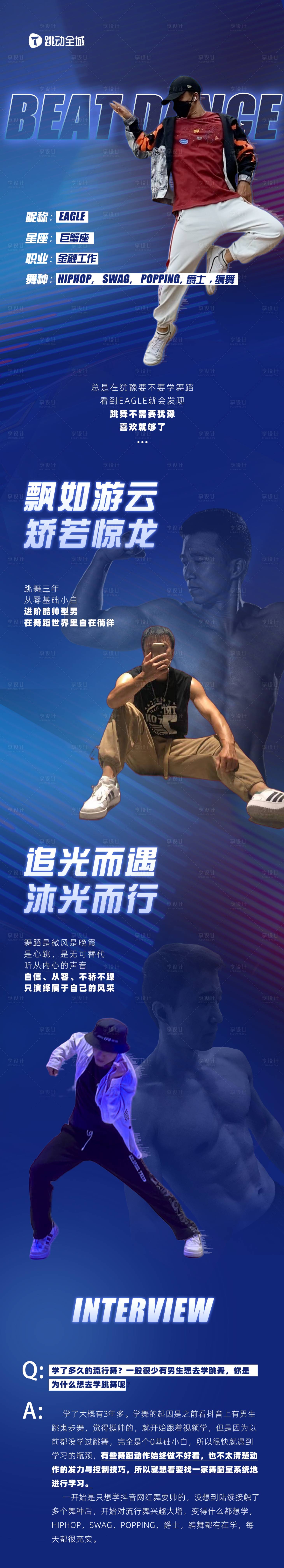 源文件下载【人物采访推文】编号：28750016124821248