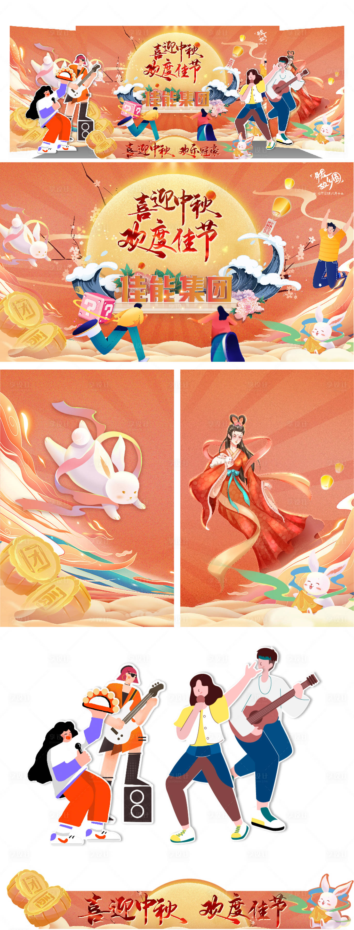 源文件下载【享设计】搜索编号：90390015780159765【中秋佳节活动物料】