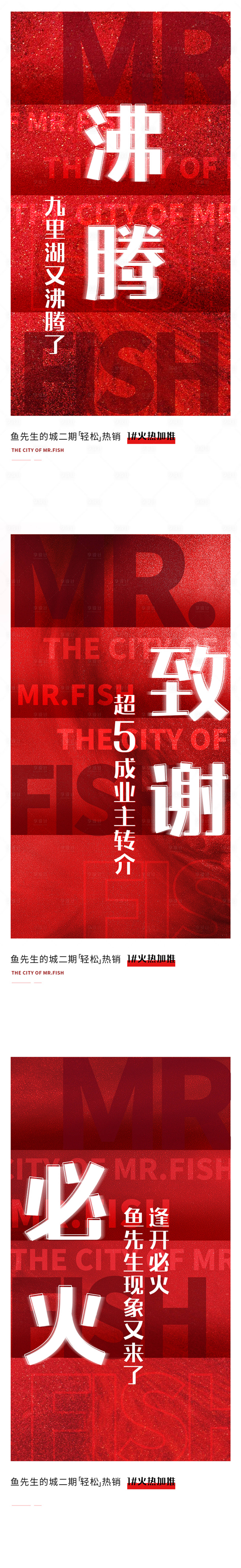 源文件下載【享設計】搜索編號：79180016396611169【熱銷海報】