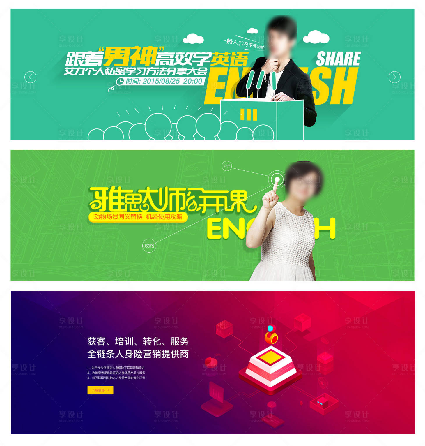 源文件下載【享設計】搜索編號：75640016119703883【banner 】