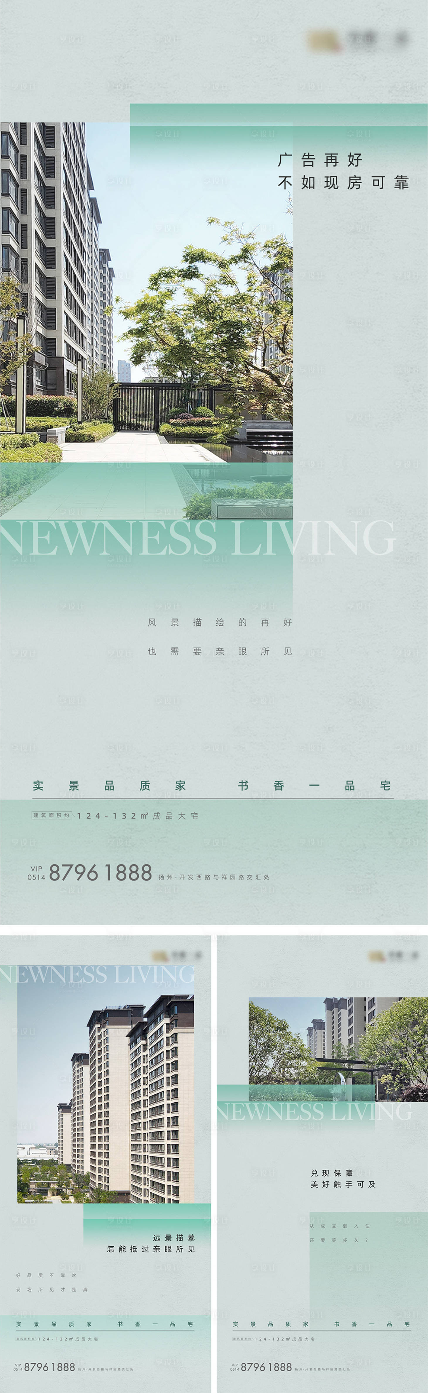 源文件下載【房地產實景配圖系列刷屏】編號：50610016157405357