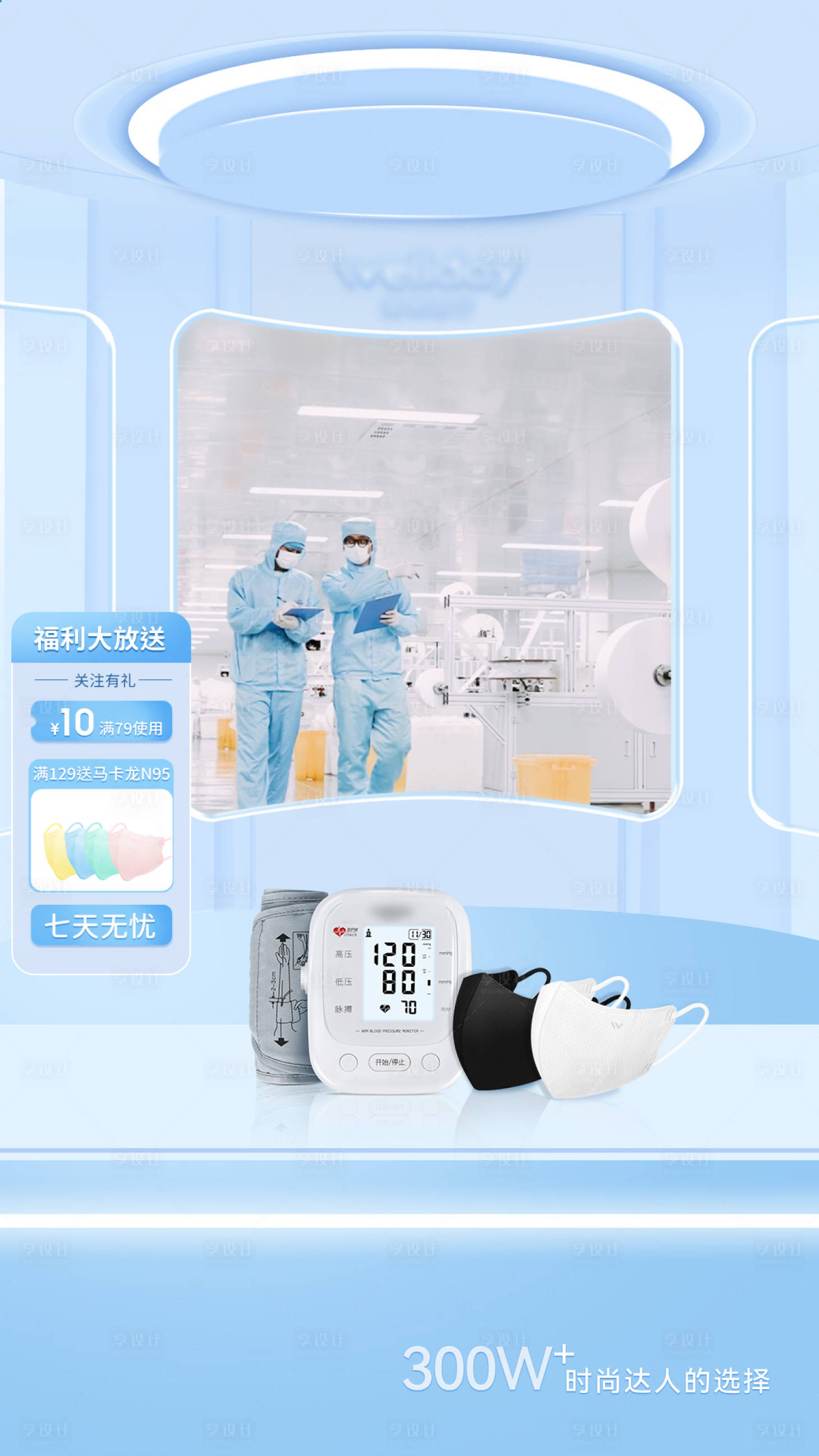 源文件下載【享設(shè)計(jì)】搜索編號(hào)：67780016041784636【直播背景-藍(lán)色】