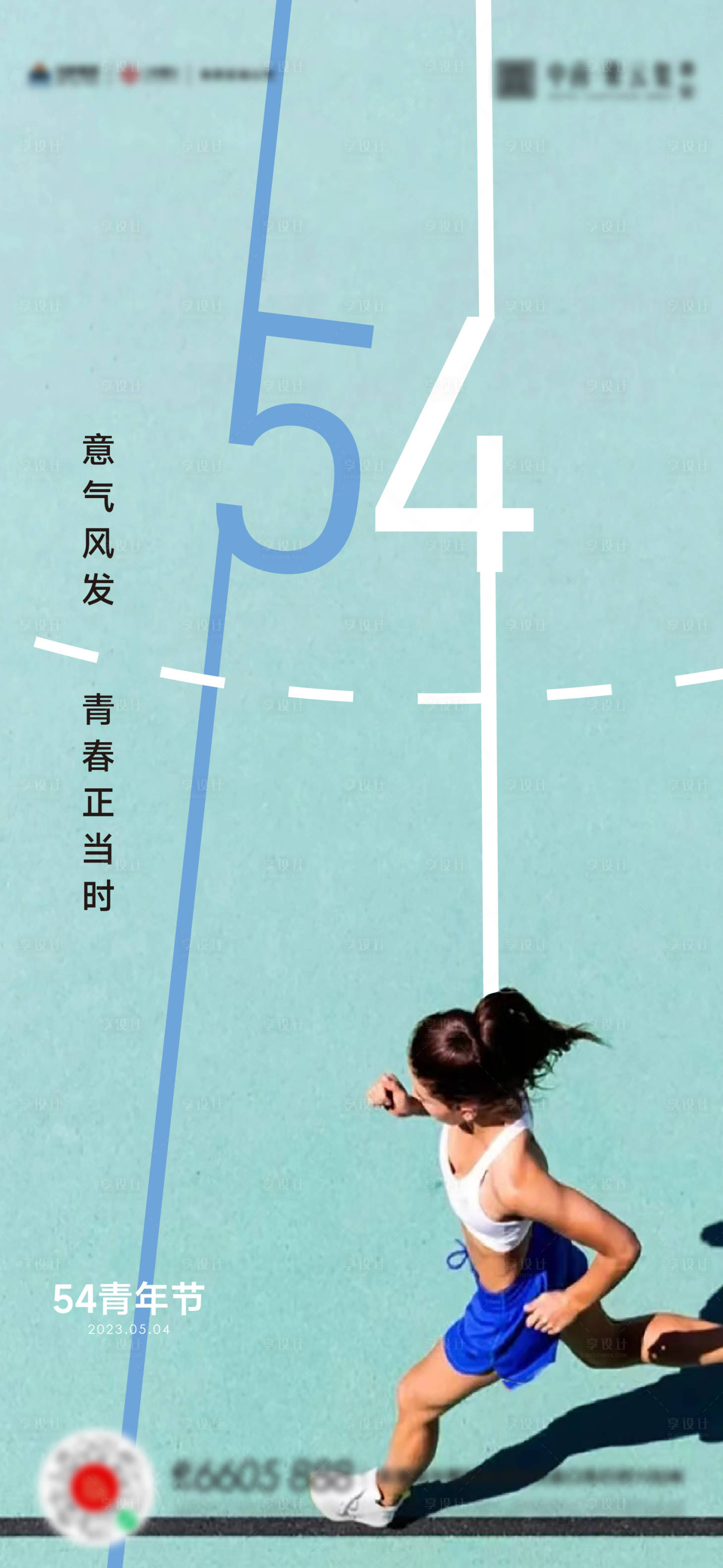 源文件下載【享設計】搜索編號：68270016288554571【五四青年節海報】