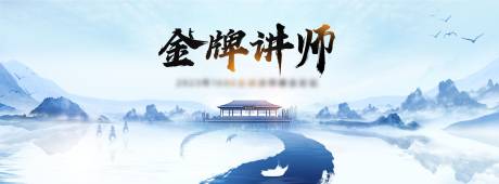 源文件下载【享设计】搜索编号：31200016105546136【金牌讲师背景板】
