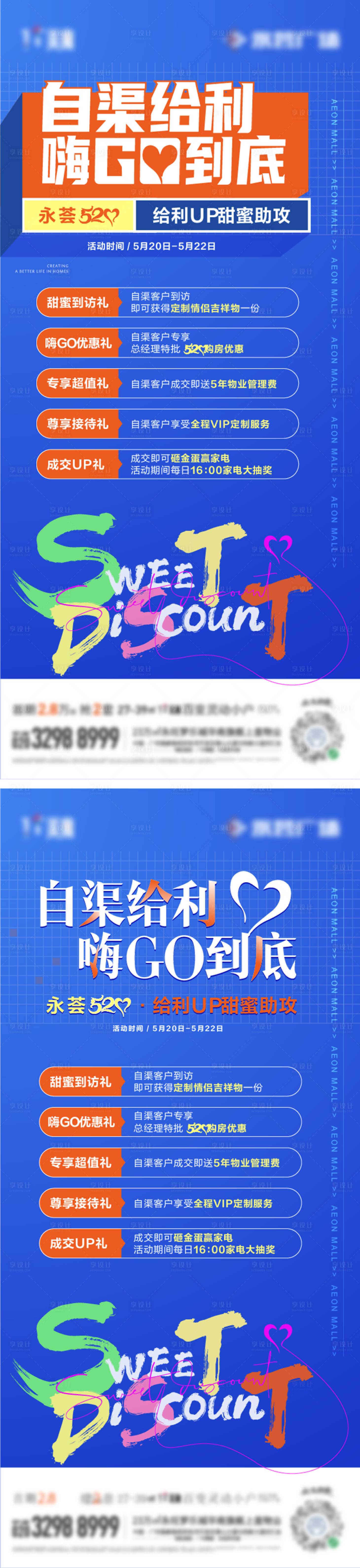 源文件下载【享设计】搜索编号：73060016201615410【五重礼】