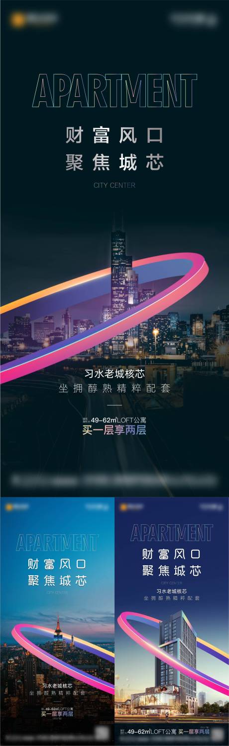 源文件下載【享設計】搜索編號：38800016045158434【地產公寓系列】