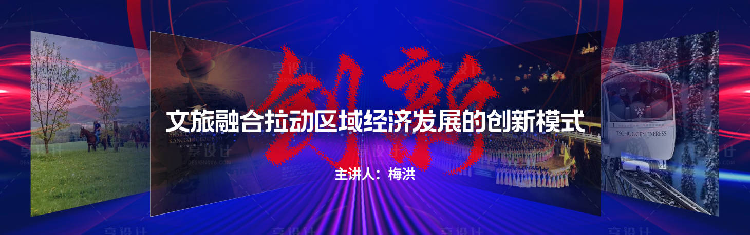 源文件下載【享設計】搜索編號：20450016281818036【演講背景ppt發布會活動背景板】