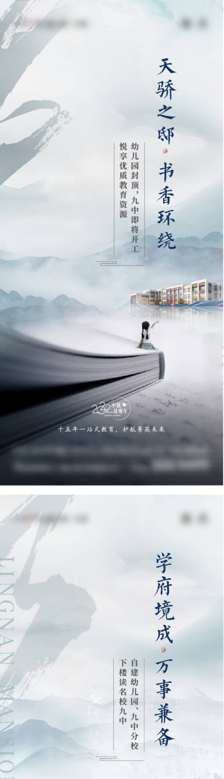 源文件下载【地产教育系列】编号：46790015934201401