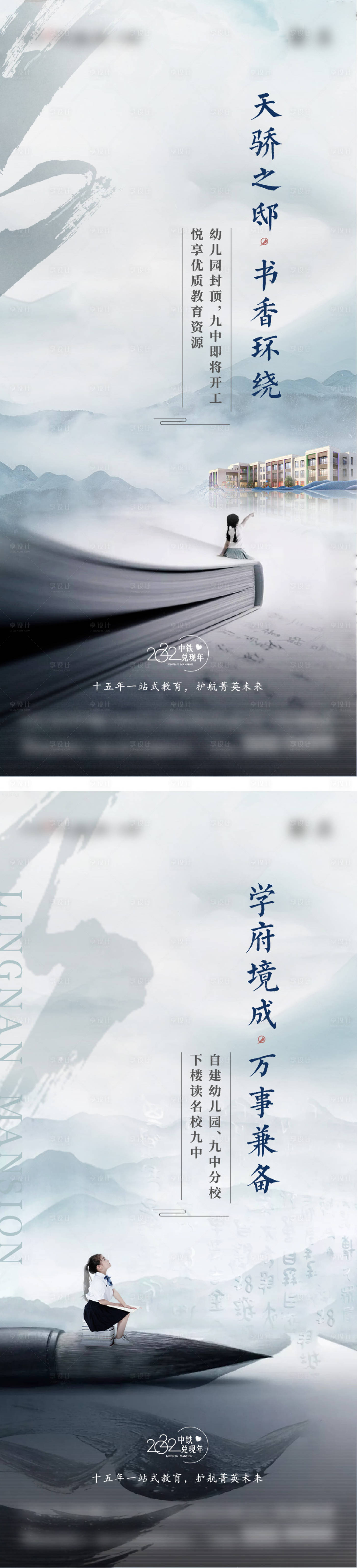 源文件下載【享設(shè)計(jì)】搜索編號(hào)：46790015934201401【地產(chǎn)教育系列】