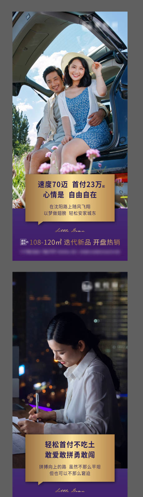 源文件下载【地产价值点系列首付海报】编号：29300016169699604