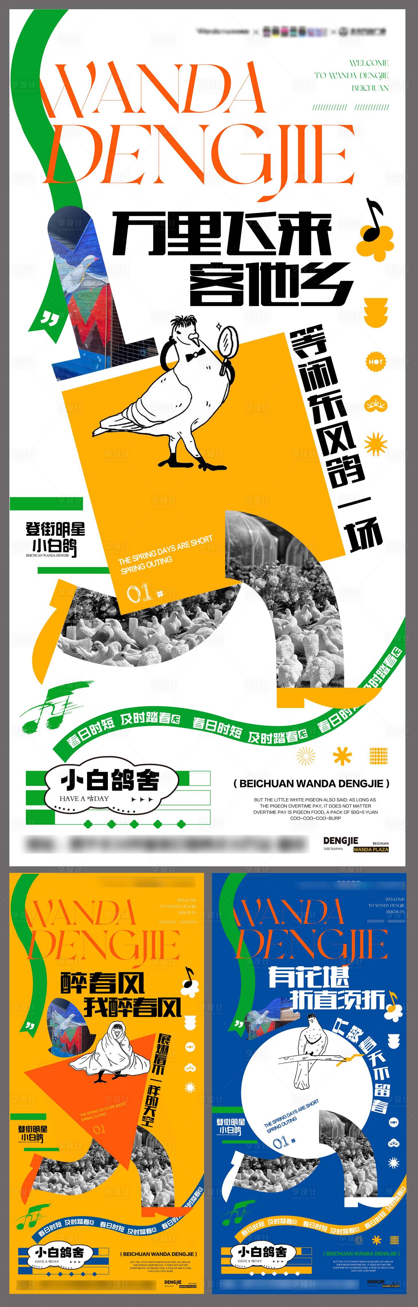 源文件下载【地产视觉创意系列海报】编号：43310016267869123
