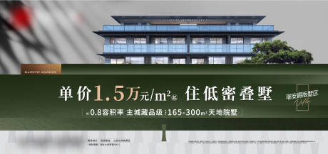 源文件下载【别墅高级kv海报】编号：63360015786968583