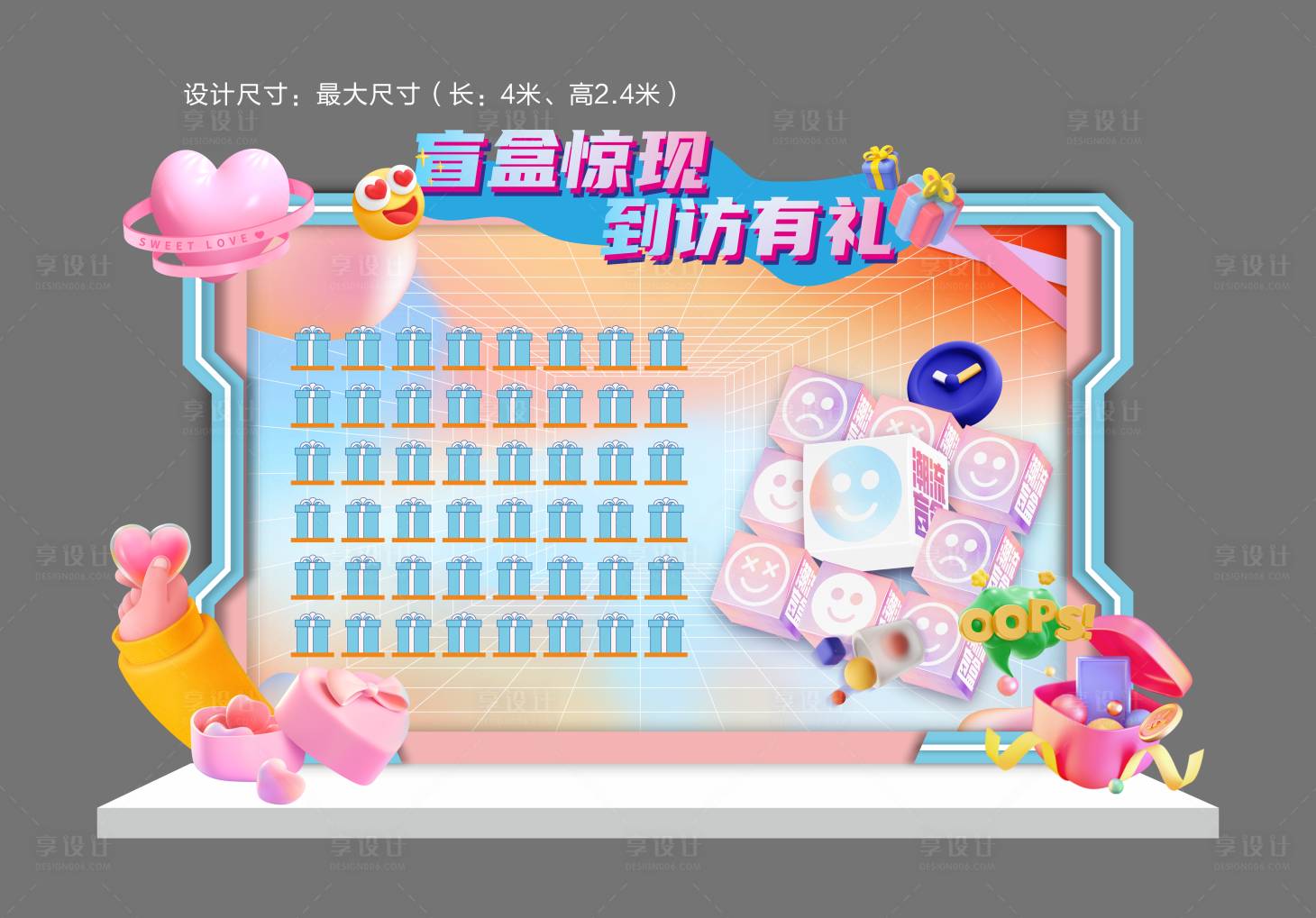 源文件下载【榴莲盲盒墙堆头】编号：78270015909873022