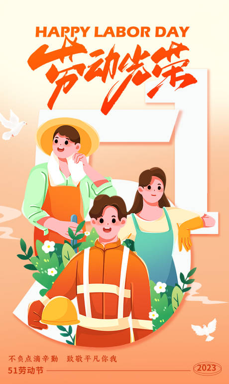 源文件下载【劳动光荣】编号：57370016366362944