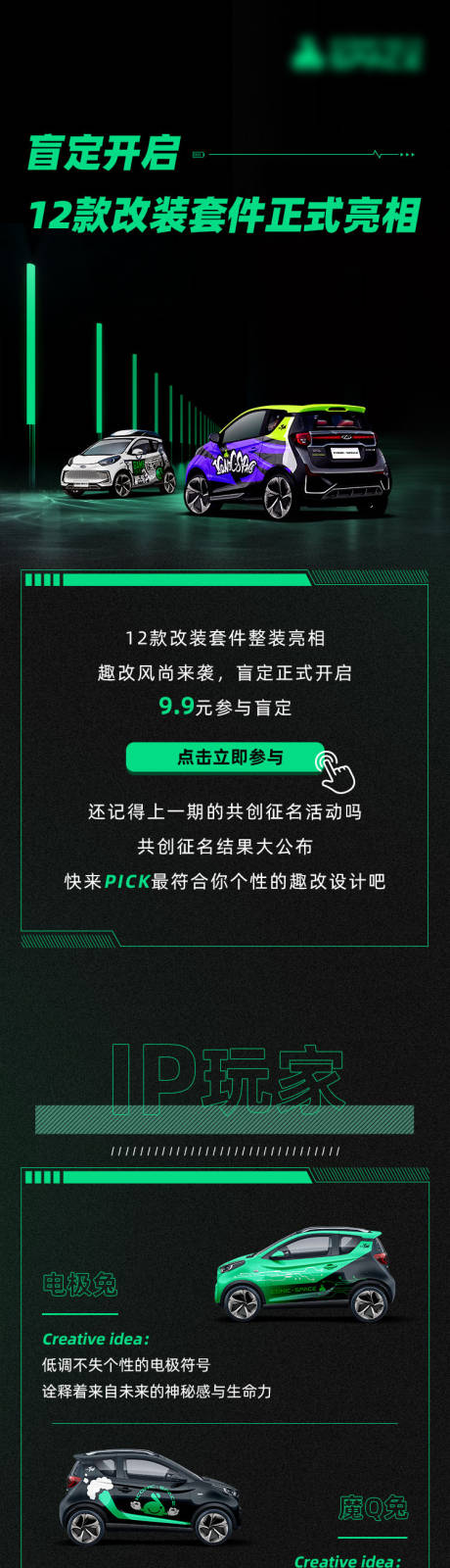 源文件下載【享設計】搜索編號：65310015826335982【征名總結長圖】