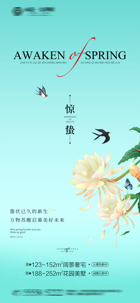 源文件下载【惊蛰】编号：36020016132271576