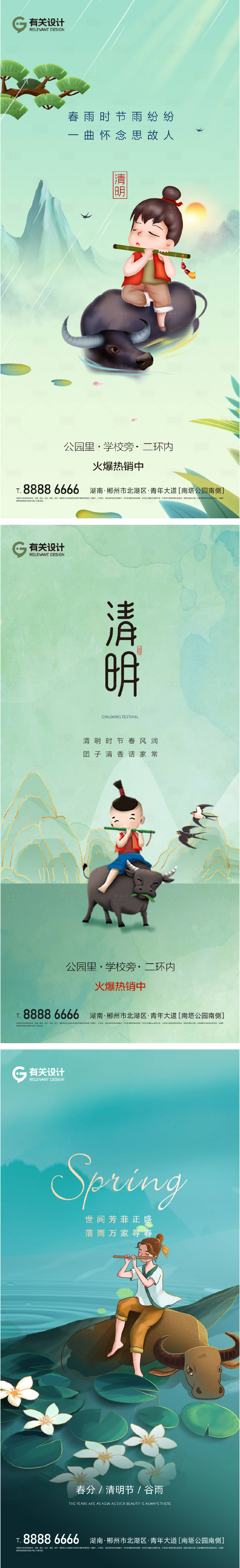 源文件下载【清明节系列海报】编号：60460015823738499