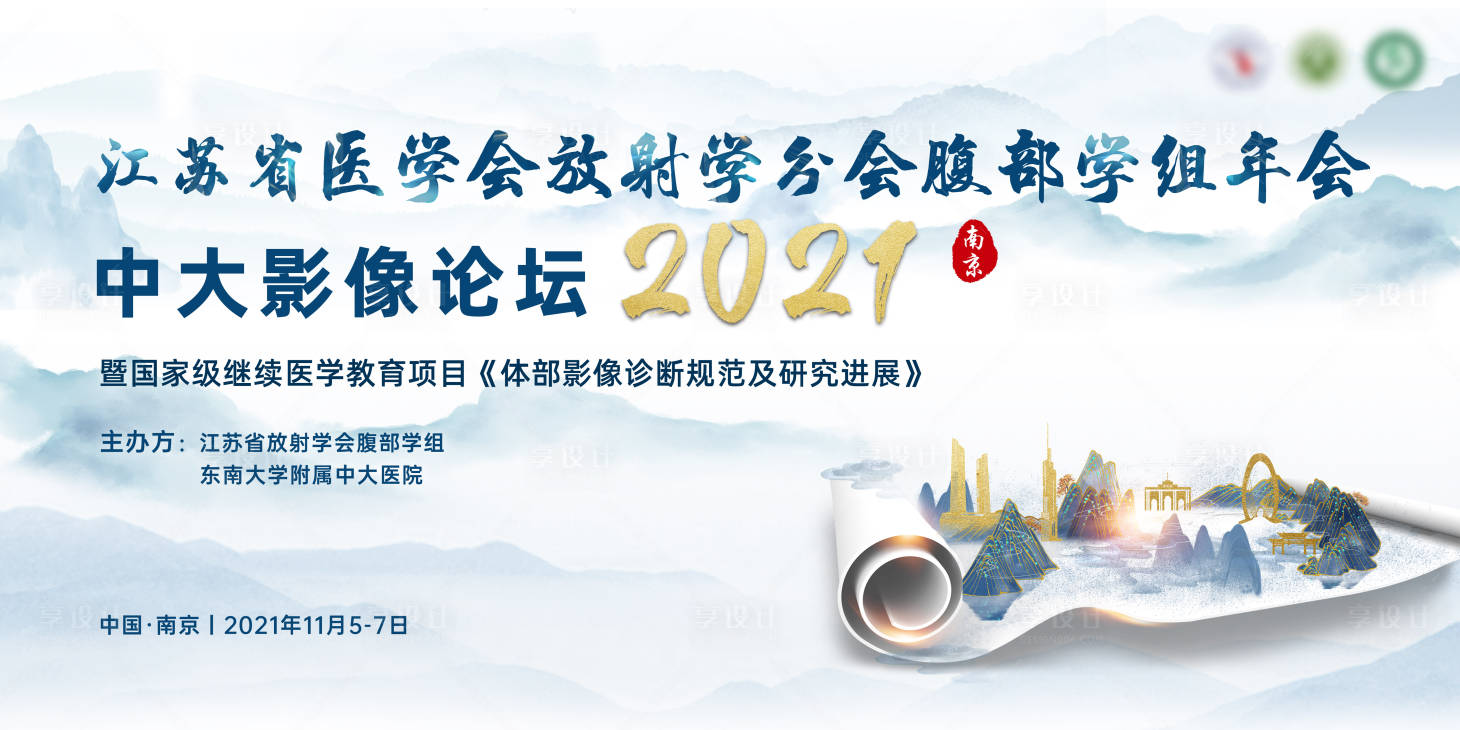 源文件下载【享设计】搜索编号：50420016293135137【医学论坛背景板】