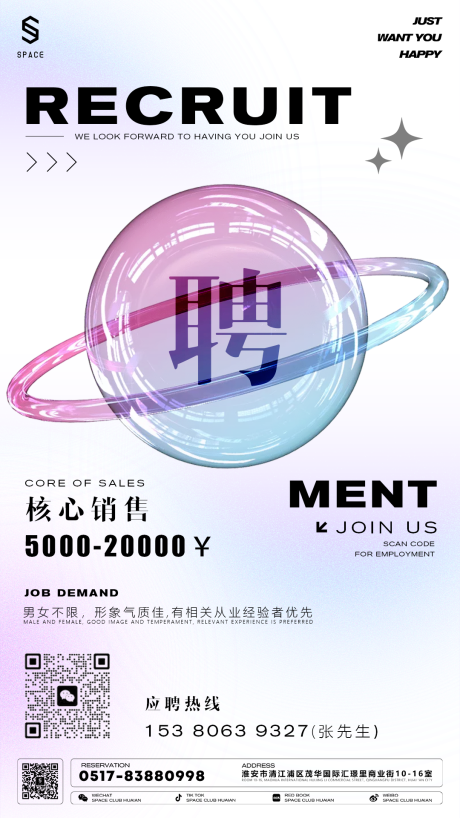 源文件下载【酒吧招聘海报】编号：26490016141513471