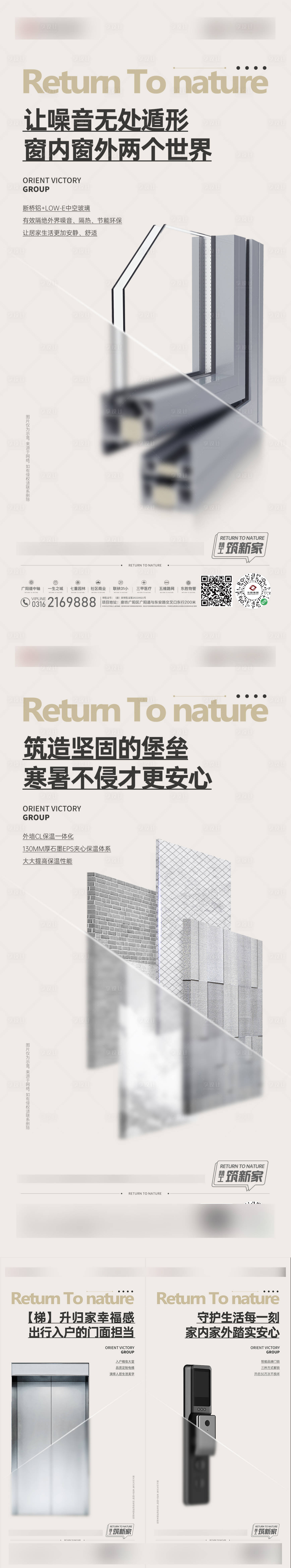 源文件下载【享设计】搜索编号：67100015925408323【地产精工价值点系列海报】