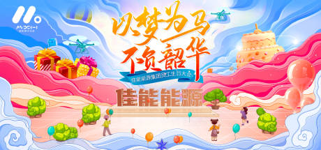 源文件下载【享设计】搜索编号：96060016363894048【主画面】