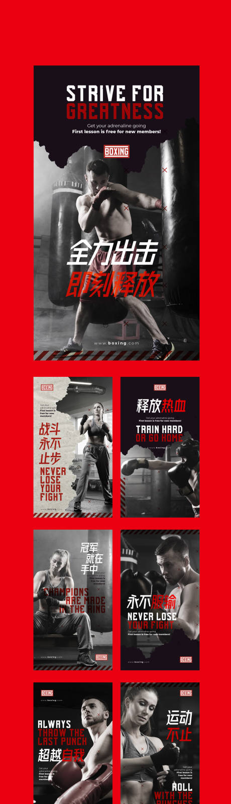 源文件下载【黑色潮酷搏击健身训练运动海报】编号：39340016132561808