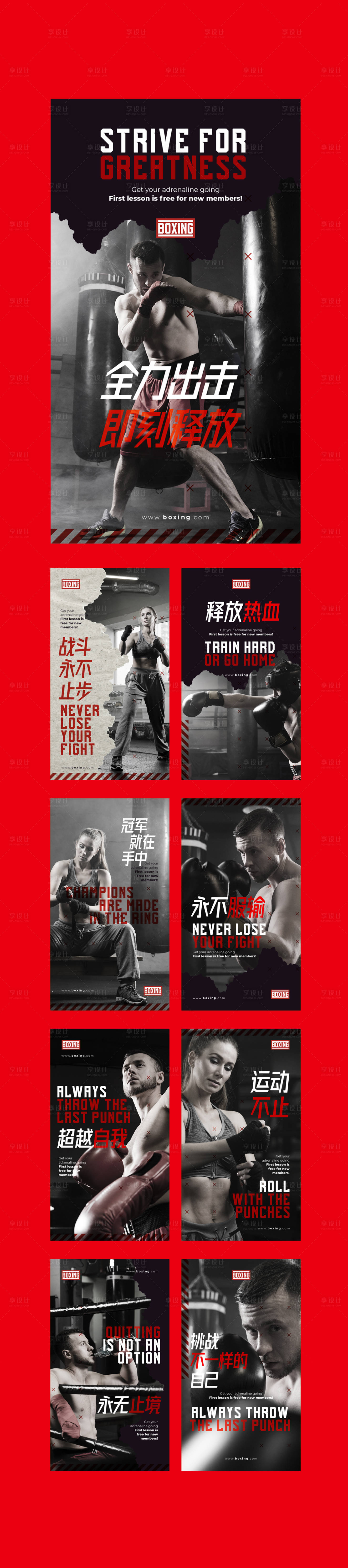 源文件下载【享设计】搜索编号：39340016132561808【黑色潮酷搏击健身训练运动海报】