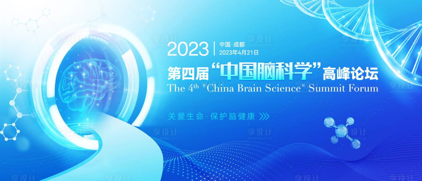 源文件下載【享設計】搜索編號：75800015836428396【醫學主視覺】