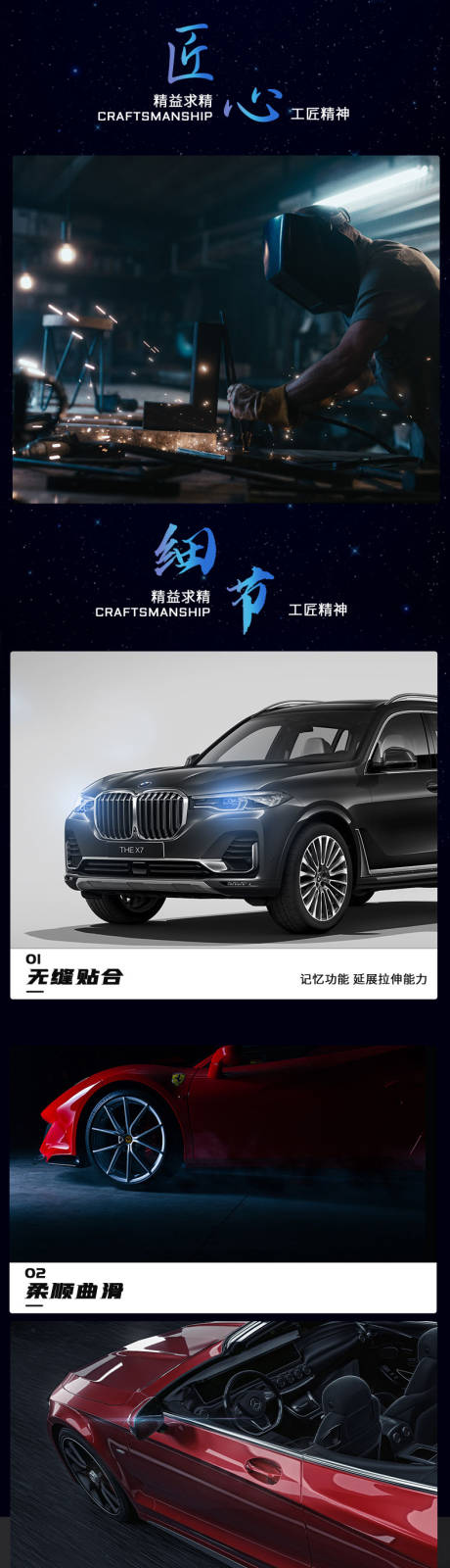 源文件下载【隐形车衣汽车改色膜详情页】编号：54420016057547069