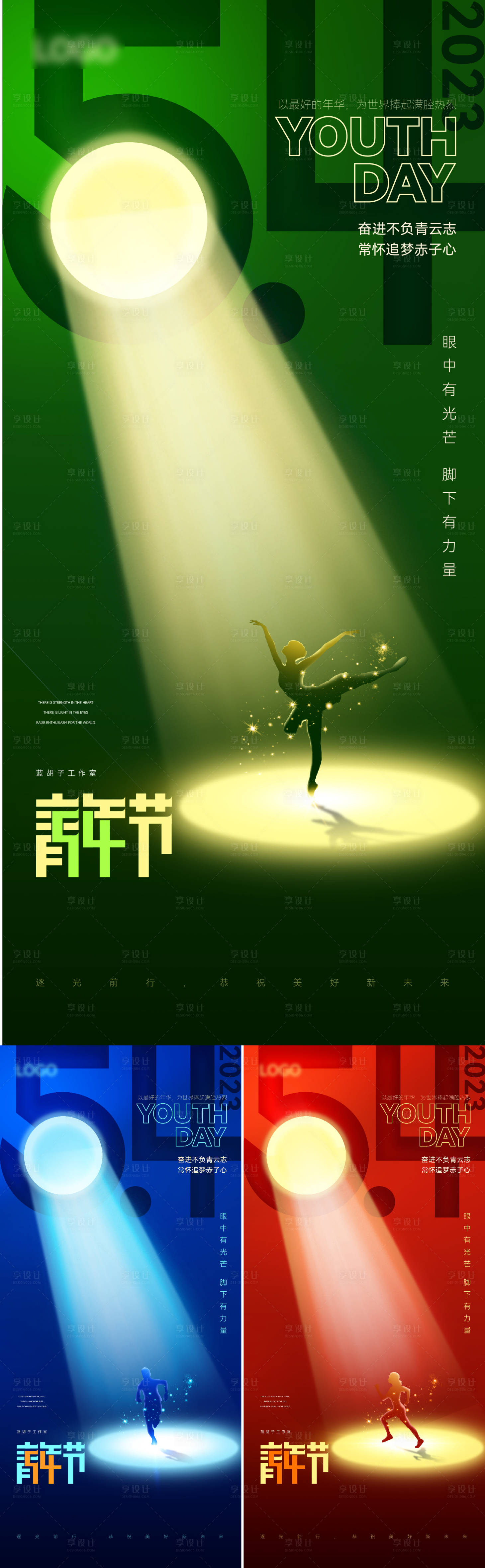 54青年节海报五四青年节PSD+AI广告设计素材海报模板免费下载-享设计