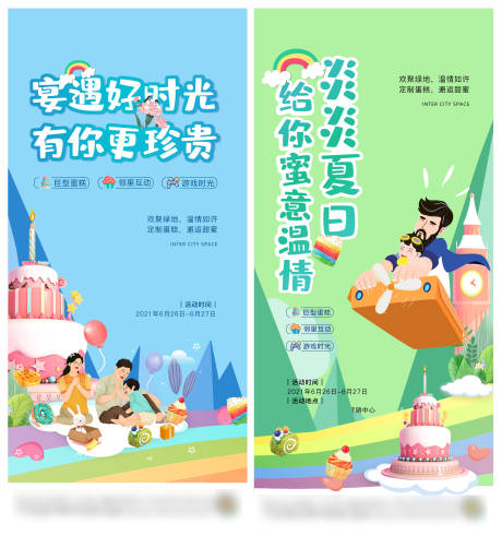 源文件下载【六月家庭日】编号：42150016292589829