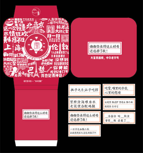 源文件下载【中式外卖盒台式便当盒  】编号：42970015800313090