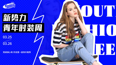 新势力周人物banner