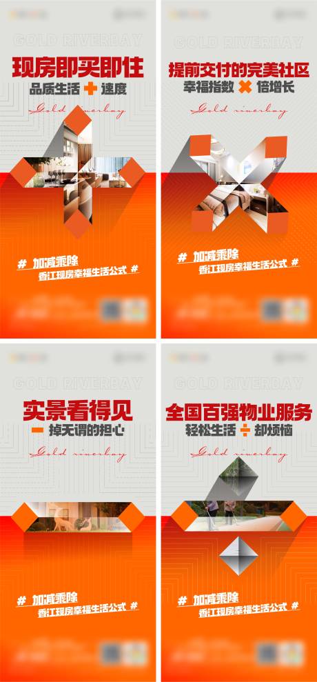 源文件下载【加减乘除系列稿】编号：14440016173835169